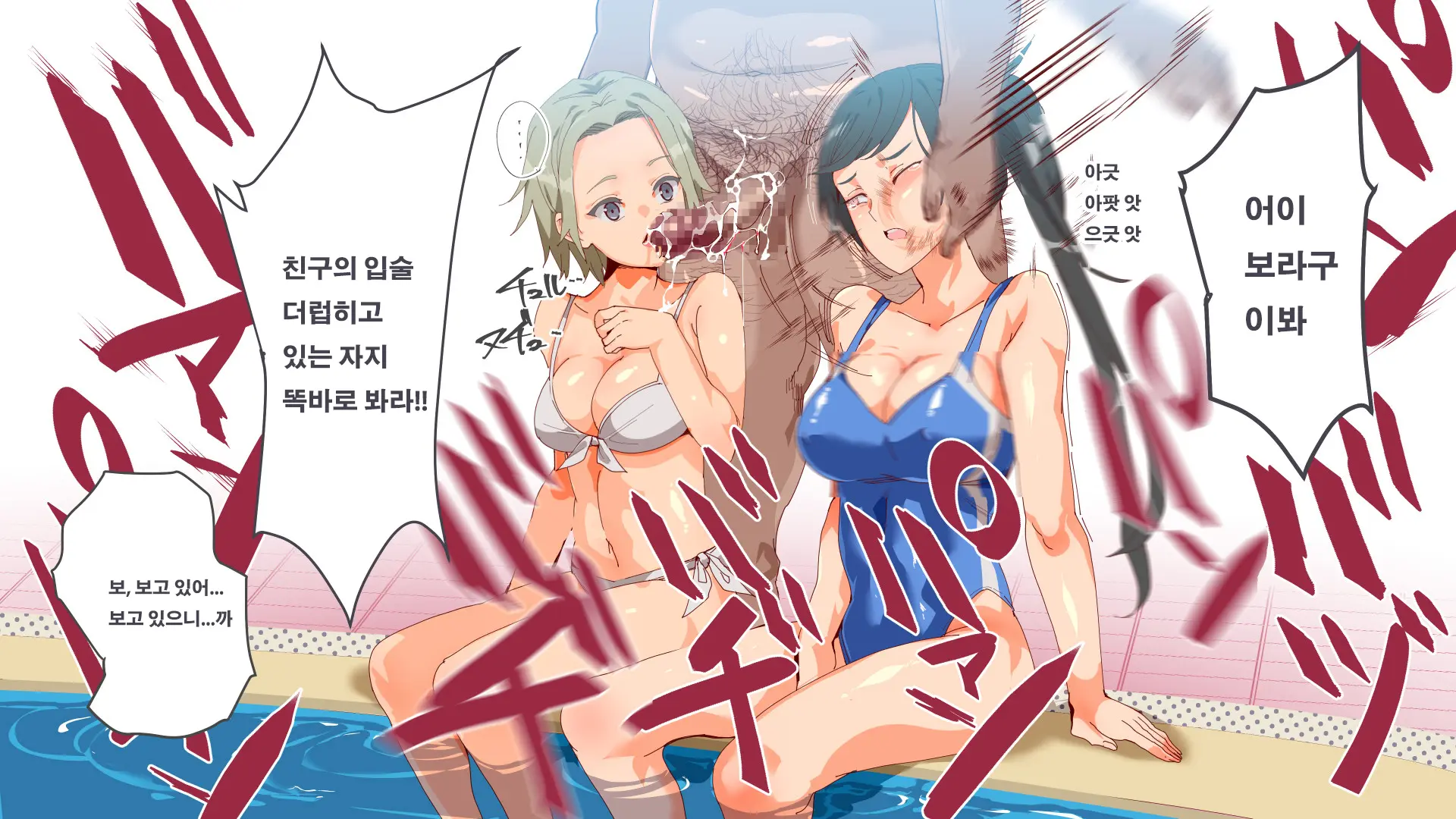 Mukanshin Pool ~Au Onna Zenin, Sekuhara Shihoudai No Aruku Nama Onaho | 무관심 수영장 ~만나는 여자 전원 성희롱 무제한의 걸어다니는 생오나홀 ~